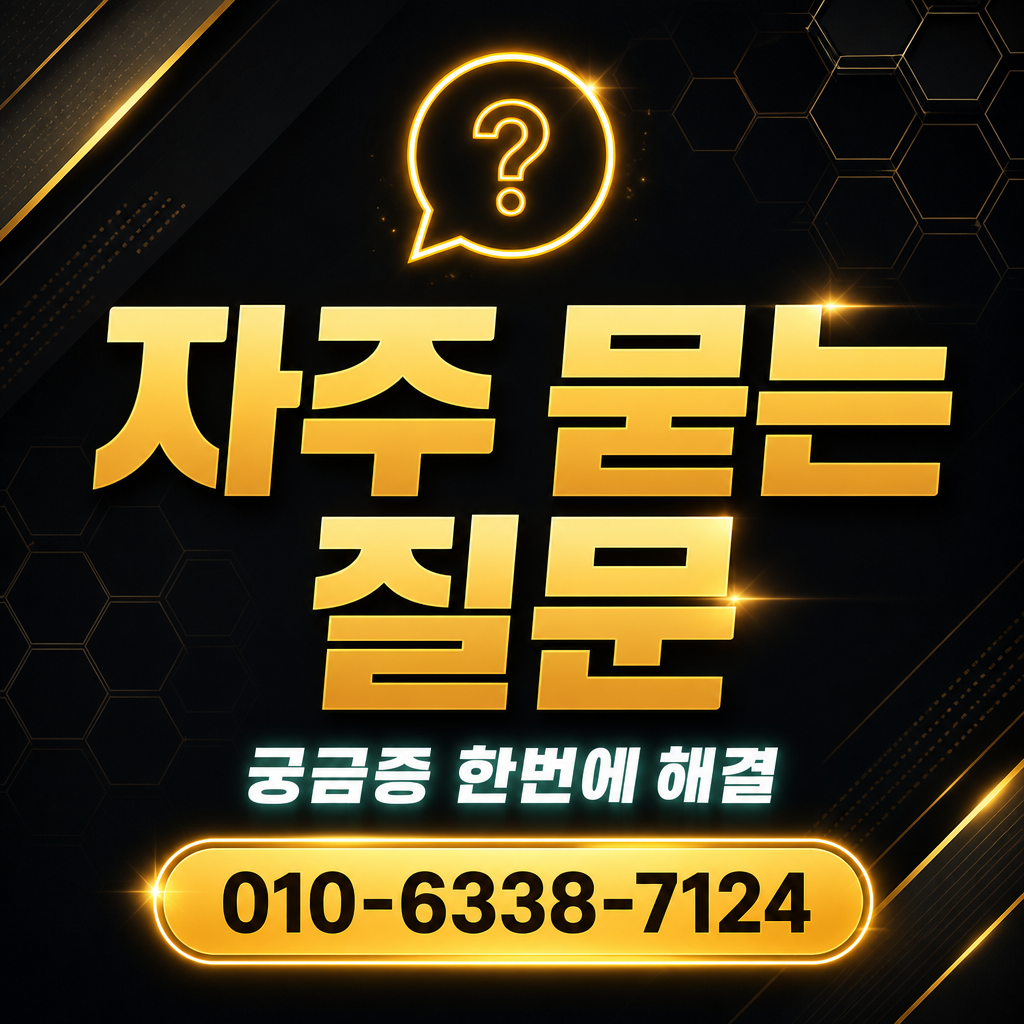 BNK부산카드 현금 서비스 자주 묻는 질문